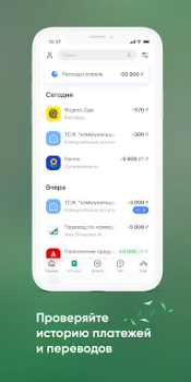 Download Агророс Мобильный банк Finance for Android screenshot 3