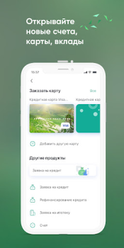 Download Агророс Мобильный банк Finance for Android screenshot 4