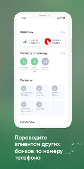 Download Агророс Мобильный банк Finance for Android screenshot 5