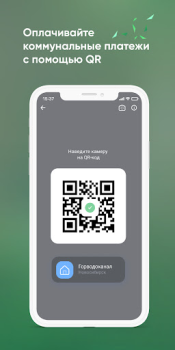 Download Агророс Мобильный банк Finance for Android screenshot 6
