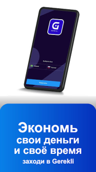 Download Gerekli Purchases for Android screenshot 7