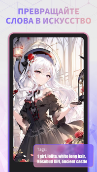 Download Anime AI: AI Art Generator Art and design for Android screenshot 2
