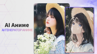 Download Anime AI: AI Art Generator Art and design for Android screenshot 6