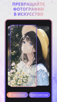 Download Anime AI: AI Art Generator Art and design for Android screenshot 7