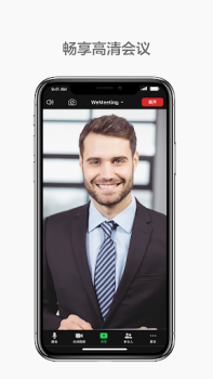 Download WeMeeting Work for Android screenshot 2