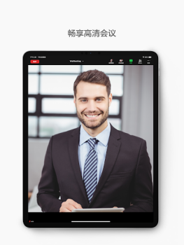 Download WeMeeting Work for Android screenshot 6