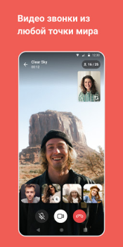 Download Gem Space: blogs, chats, calls Contact for Android screenshot 3