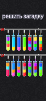 Download Color Water Sort Puzzle Games Puzzles for Android screenshot 3