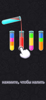 Download Color Water Sort Puzzle Games Puzzles for Android screenshot 4