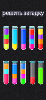 Download Color Water Sort Puzzle Games Puzzles for Android screenshot 5