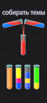 Download Color Water Sort Puzzle Games Puzzles for Android screenshot 6