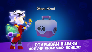 Download Star Box Simulator for BS Simulators for Android screenshot 2