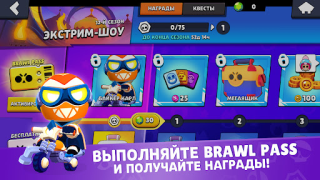 Download Star Box Simulator for BS Simulators for Android screenshot 3