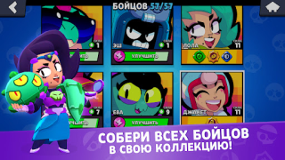 Download Star Box Simulator for BS Simulators for Android screenshot 4