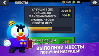 Download Star Box Simulator for BS Simulators for Android screenshot 6