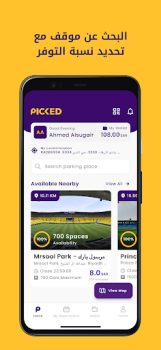 Download Picked Work for Android screenshot 4