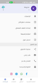 Download ازبري - لعبة حرب المعرفة Learning Games for Android screenshot 2