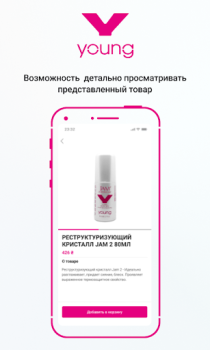 Download Young! Purchases for Android screenshot 2