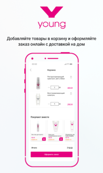 Download Young! Purchases for Android screenshot 3