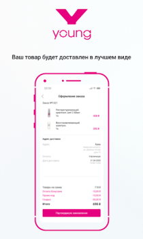 Download Young! Purchases for Android screenshot 4