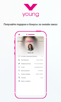 Download Young! Purchases for Android screenshot 5