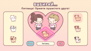 Download Pocket Love Simulators for Android screenshot 2