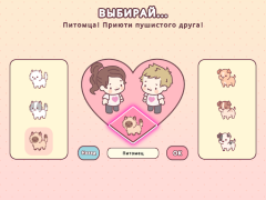 Download Pocket Love Simulators for Android screenshot 7