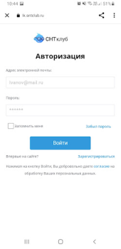 Download SNT Club Work for Android screenshot 2