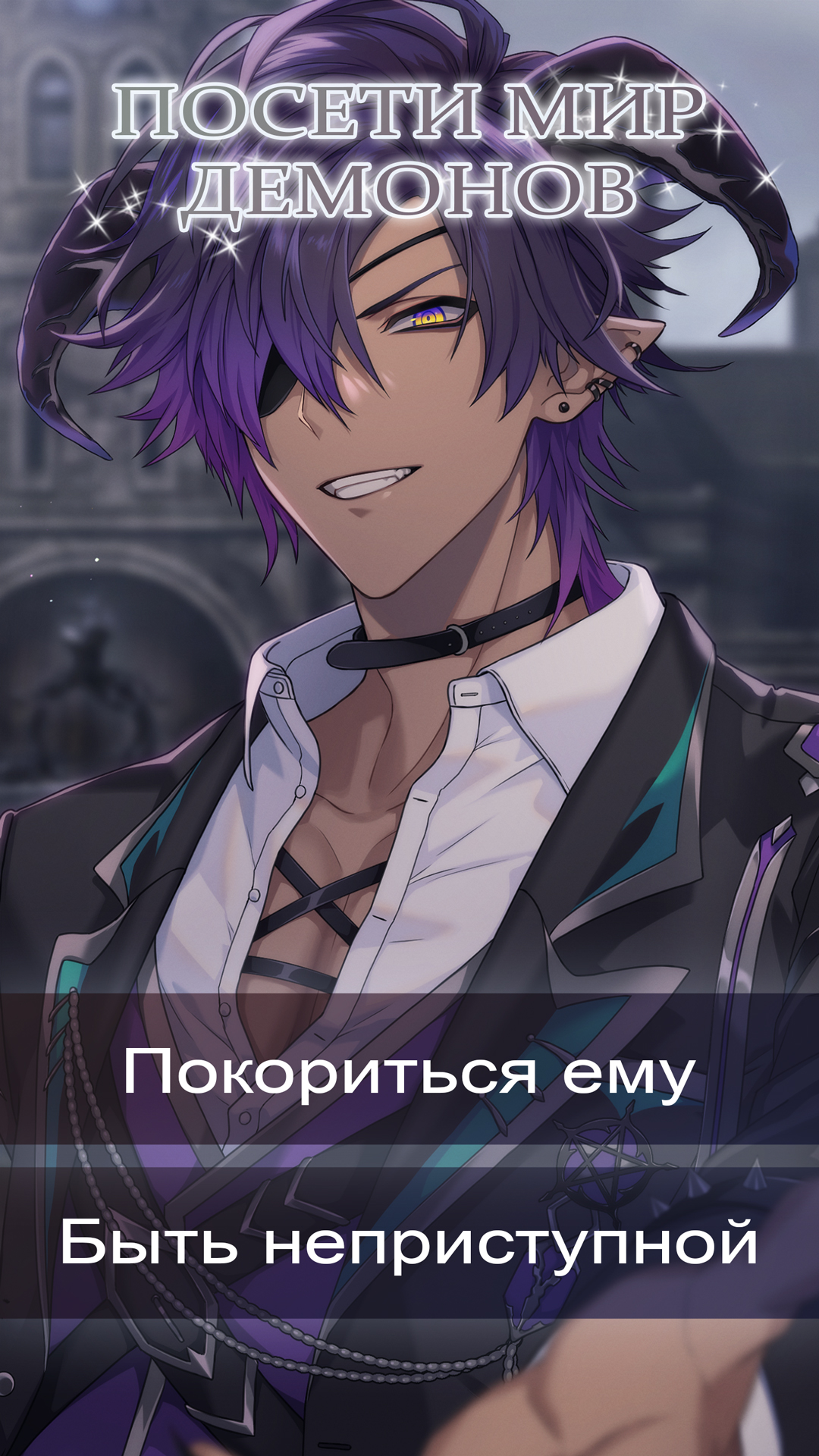 Demonic Suitors: Otome Game download the latest version 3 1 9 APK for