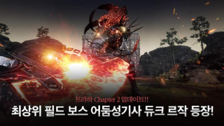 Download Traha Role games for Android screenshot 4