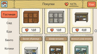 Download Adorable Home Simulators for Android screenshot 5
