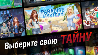 Download Adventure Escape Mysteries Adventure for Android screenshot 5