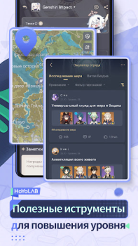 Download HoYoLAB Social for Android screenshot 2