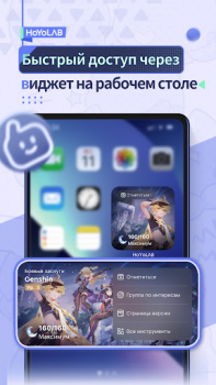 Download HoYoLAB Social for Android screenshot 3