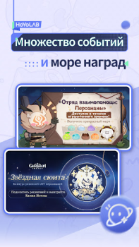 Download HoYoLAB Social for Android screenshot 5
