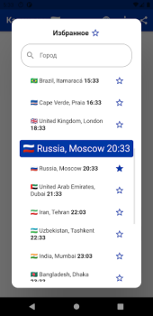 Download Русский Календарь 2024 Work for Android screenshot 5