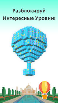 Download Tap Out - Take 3D Blocks Away Puzzles for Android screenshot 2