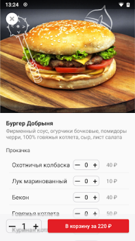 Download Nori | Уссурийск Food and drink for Android screenshot 2