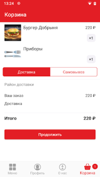 Download Nori | Уссурийск Food and drink for Android screenshot 3