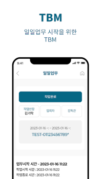 Download MSMS Work for Android screenshot 2
