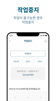 Download MSMS Work for Android screenshot 3