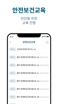 Download MSMS Work for Android screenshot 5