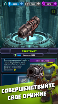 Download Mighty DOOM Action for Android screenshot 6
