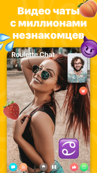 Download Roulette Chat Video Omegle Ome Dating for Android screenshot 7