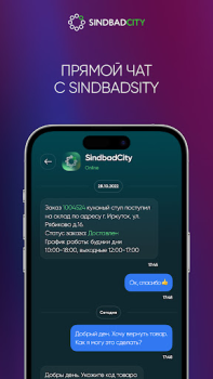 Download SindbadCity Purchases for Android screenshot 2