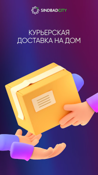 Download SindbadCity Purchases for Android screenshot 3