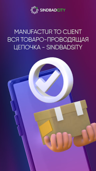 Download SindbadCity Purchases for Android screenshot 6