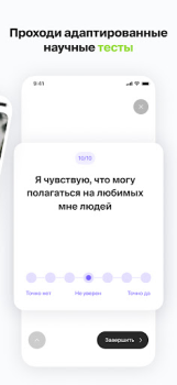 Download Twinby: Dating & Compatibility Social for Android screenshot 2