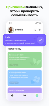 Download Twinby: Dating & Compatibility Social for Android screenshot 4