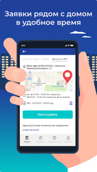 Download M-Pro Work for Android screenshot 4